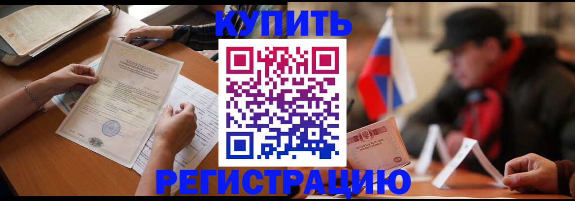 прописка штамп в Карпинске