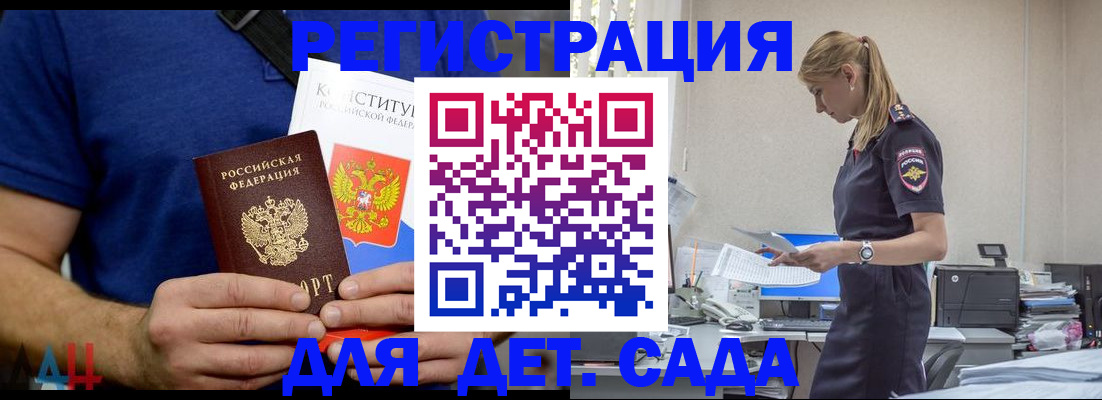 прописка для военкомата в Карпинске