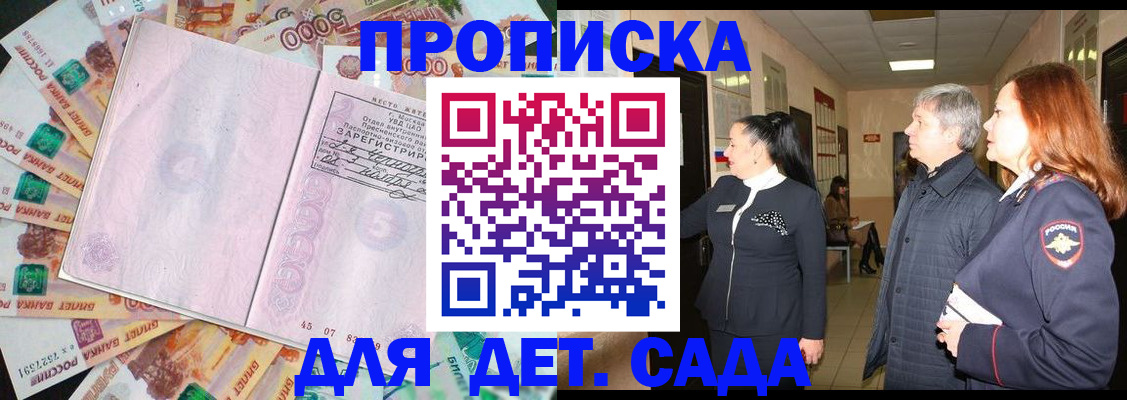 временная регистрация недорого в Карпинске